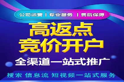 百度竞价推广托管助力企业快速提升网站流量