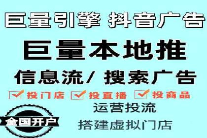 抖音信息流广告的实时监测与调整策略